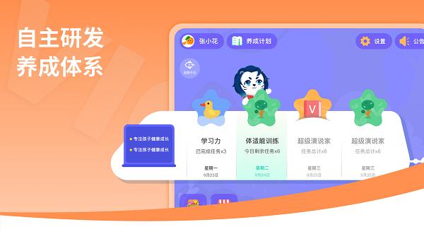 胜者在线app下载,胜者在线,学习app,教学app