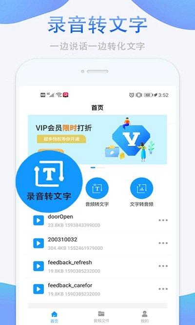 录音转换助手软件下载,录音转换助手,转换app
