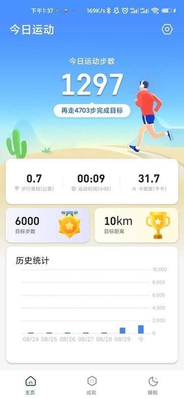 瑞雪计步app手机版下载,瑞雪计步,计步app