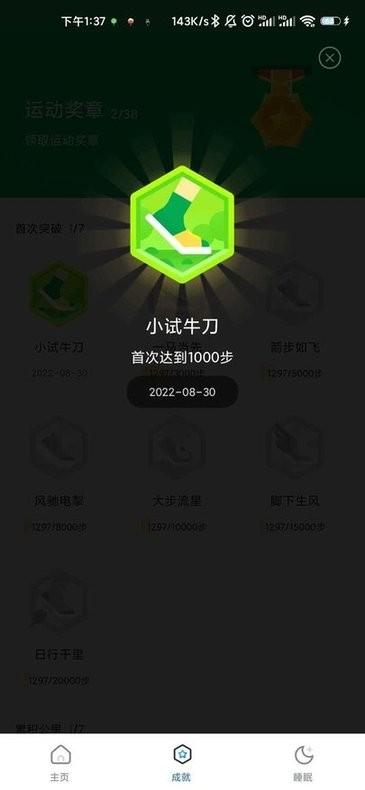 瑞雪计步app手机版下载,瑞雪计步,计步app