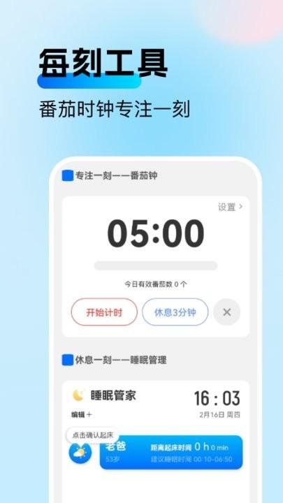 每刻流量监控平台下载,每刻流量,流量监控app