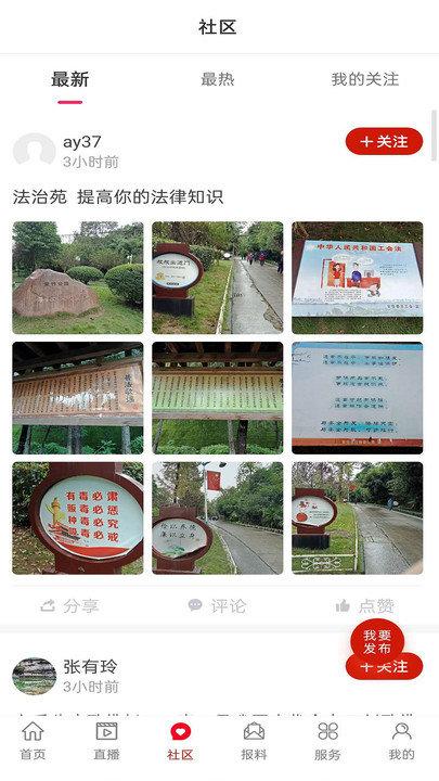 安岳融媒app下载,安岳融媒,融媒app,安岳app