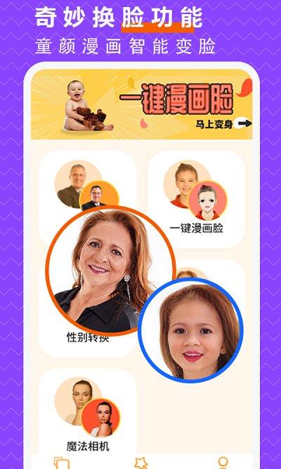 人像背景抠p图软件(又名抠图p图大师)下载,人像背景抠p图,抠图app,p图app
