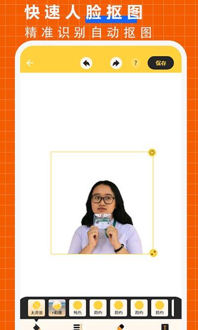 人像背景抠p图软件(又名抠图p图大师)下载,人像背景抠p图,抠图app,p图app