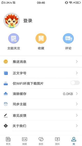 尼勒克好地方官方版下载,尼勒克好地方,资讯app,阅读app