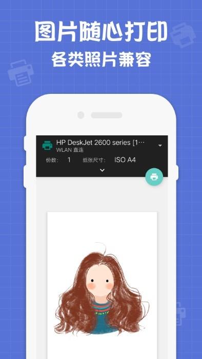 小新联想打印机app下载,小新联想打印机,打印机app,办公app