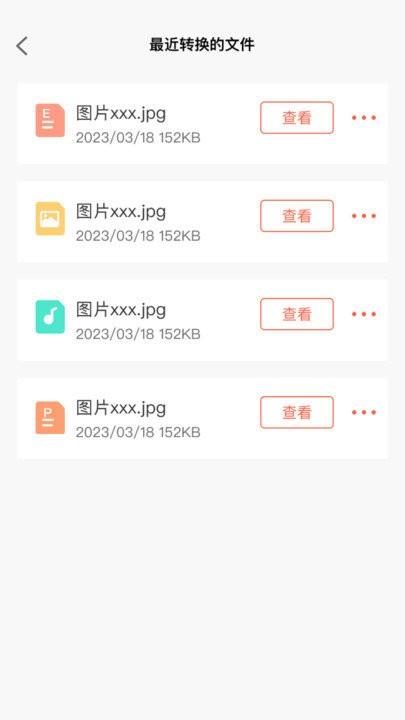 pdfexpert软件下载,pdfexpert,文档app,转换app