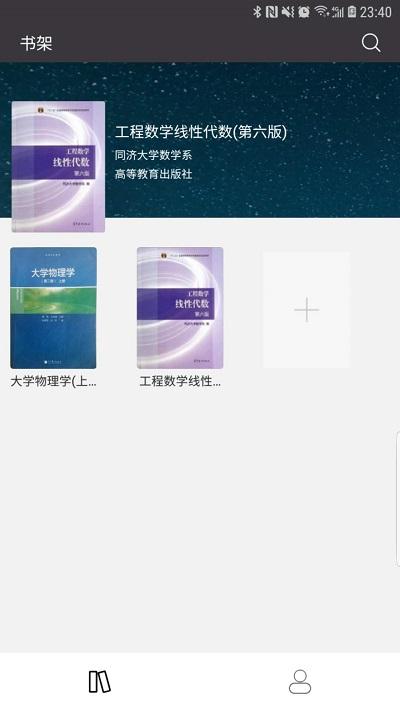 学舍官方版下载,学舍,大学app,校园app