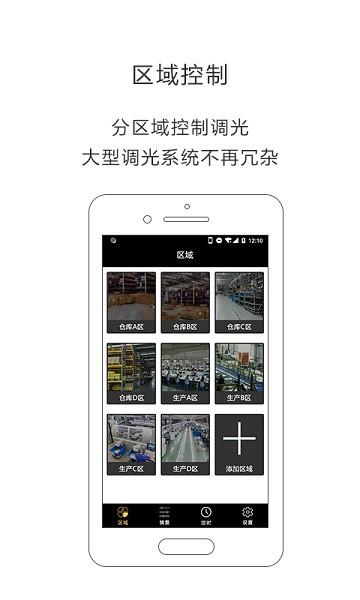 ilightsin pro软件下载,ilightsinpro,灯光app,控制app