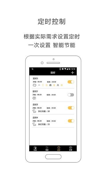 ilightsin pro软件下载,ilightsinpro,灯光app,控制app