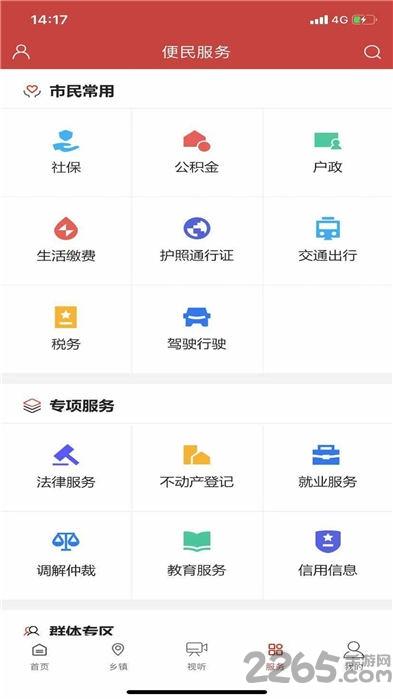 梅县发布手机版下载,梅县发布,新闻app,梅县app