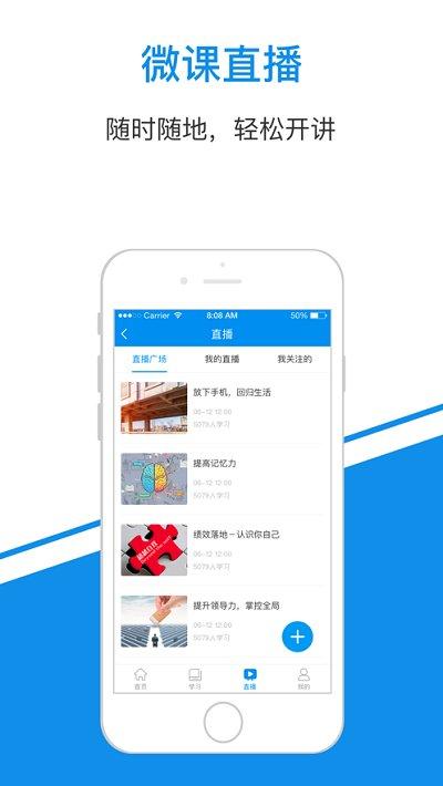 一点知识官方版下载,一点知识,网课app,教育app