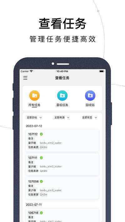 量易伏qmobile官方版下载,量易伏,量子计算app,科学计算app