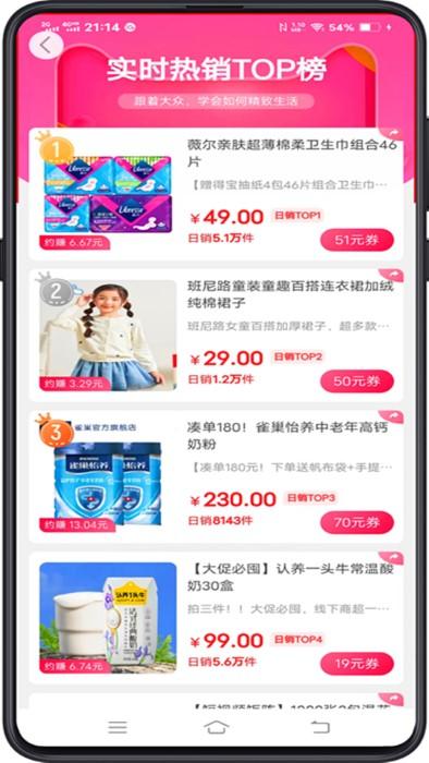 亿人优品app下载,亿人优品,优惠券app