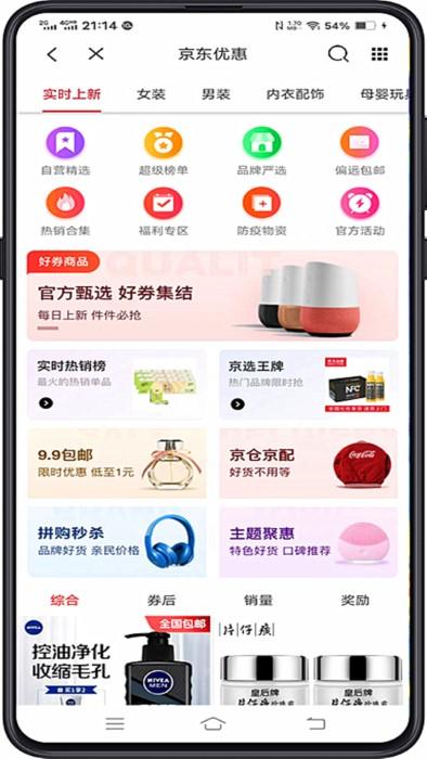 亿人优品app下载,亿人优品,优惠券app
