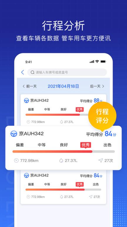 东风车管家app官方版下载,东风车管家,汽车售后app,东风app