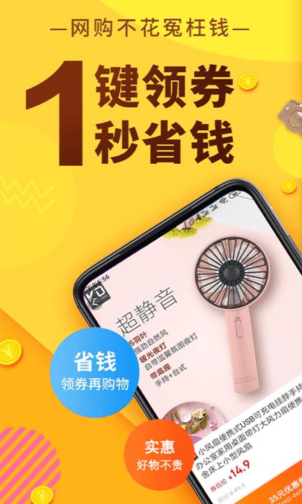 聚惠蛙app下载,聚惠蛙,优惠app