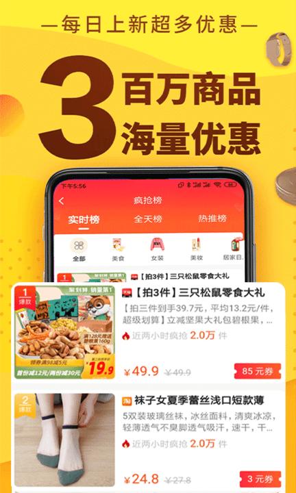 聚惠蛙app下载,聚惠蛙,优惠app